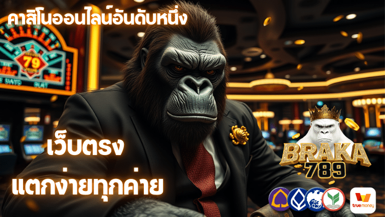 barka789 เว็บตรง