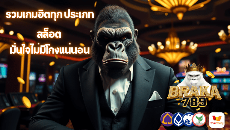 barka789 สล็อต